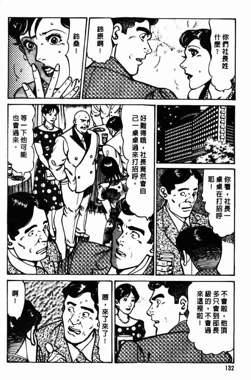 [如月次郎] HAPPY菜々子 2_第7集
