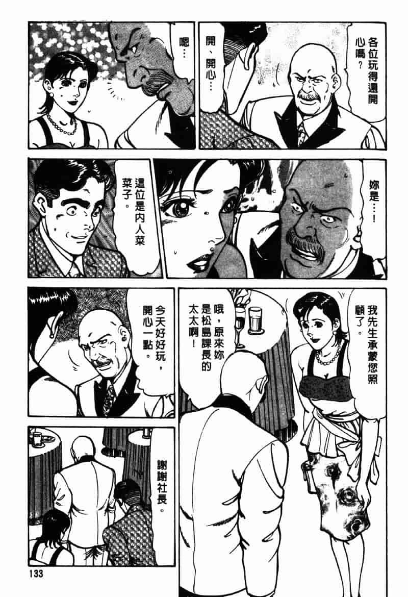 [如月次郎] HAPPY菜々子 2_第7集