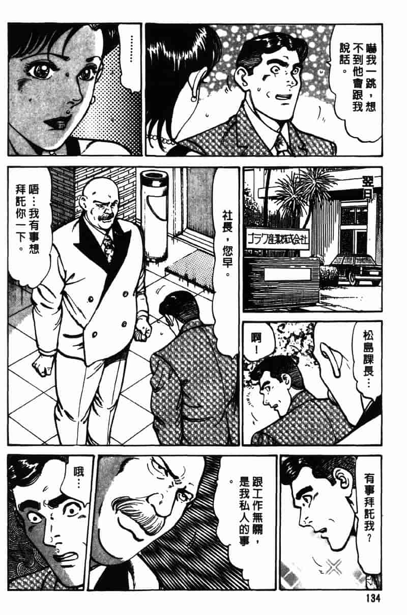 [如月次郎] HAPPY菜々子 2_第7集