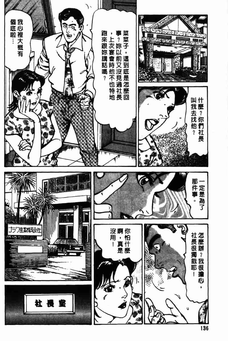 [如月次郎] HAPPY菜々子 2_第7集