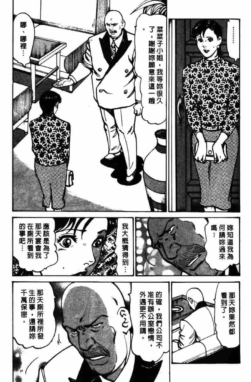 [如月次郎] HAPPY菜々子 2_第7集