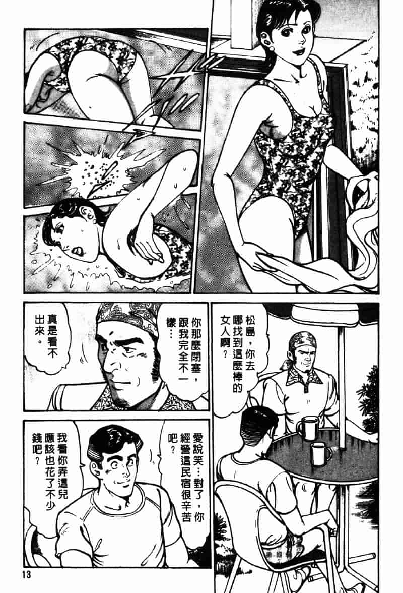 [如月次郎] HAPPY菜々子 2_第1集