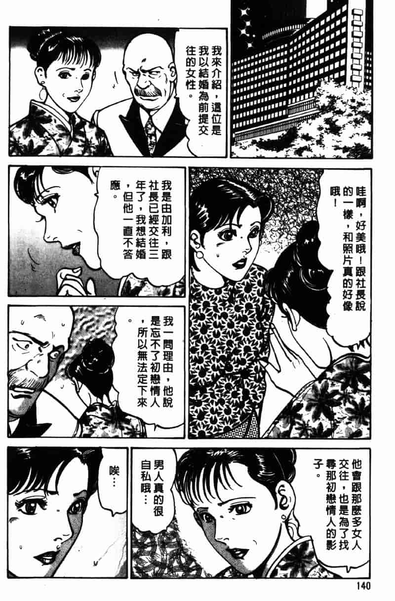 [如月次郎] HAPPY菜々子 2_第8集