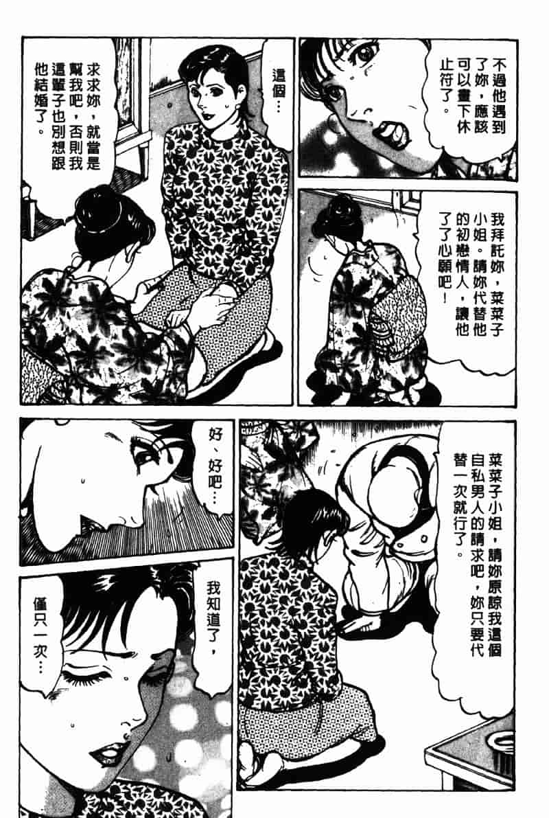 [如月次郎] HAPPY菜々子 2_第8集