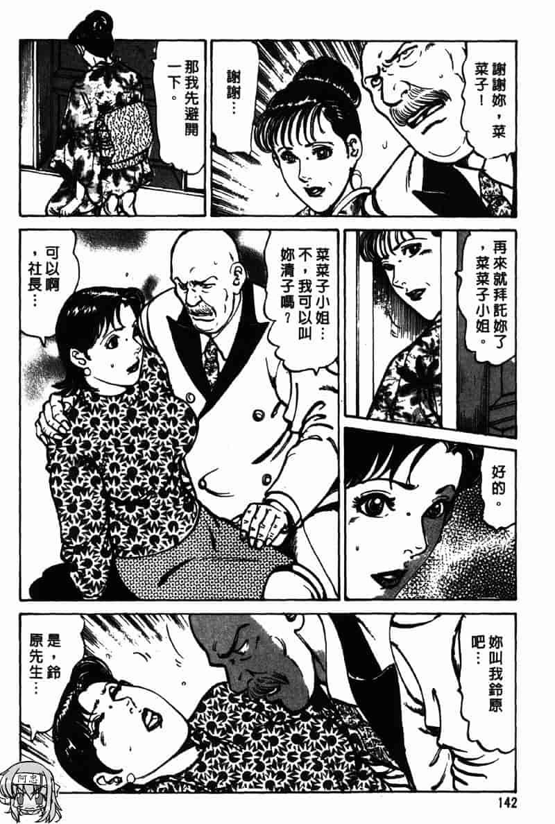 [如月次郎] HAPPY菜々子 2_第8集