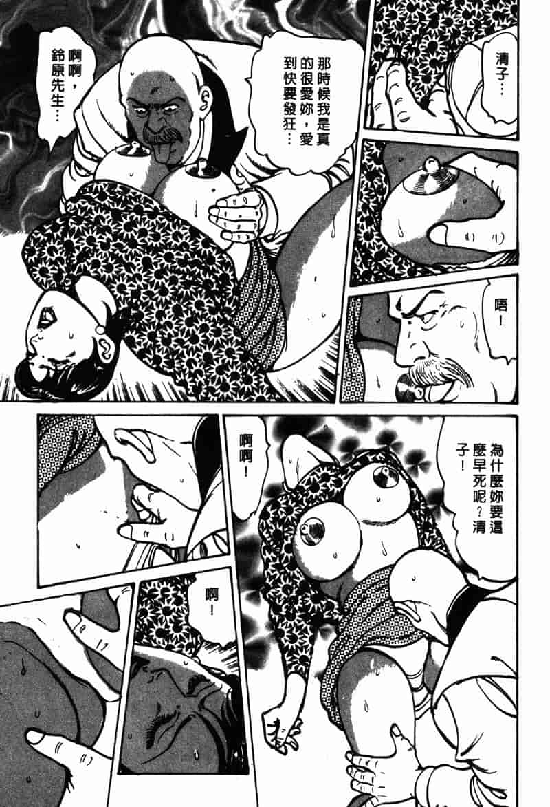 [如月次郎] HAPPY菜々子 2_第8集