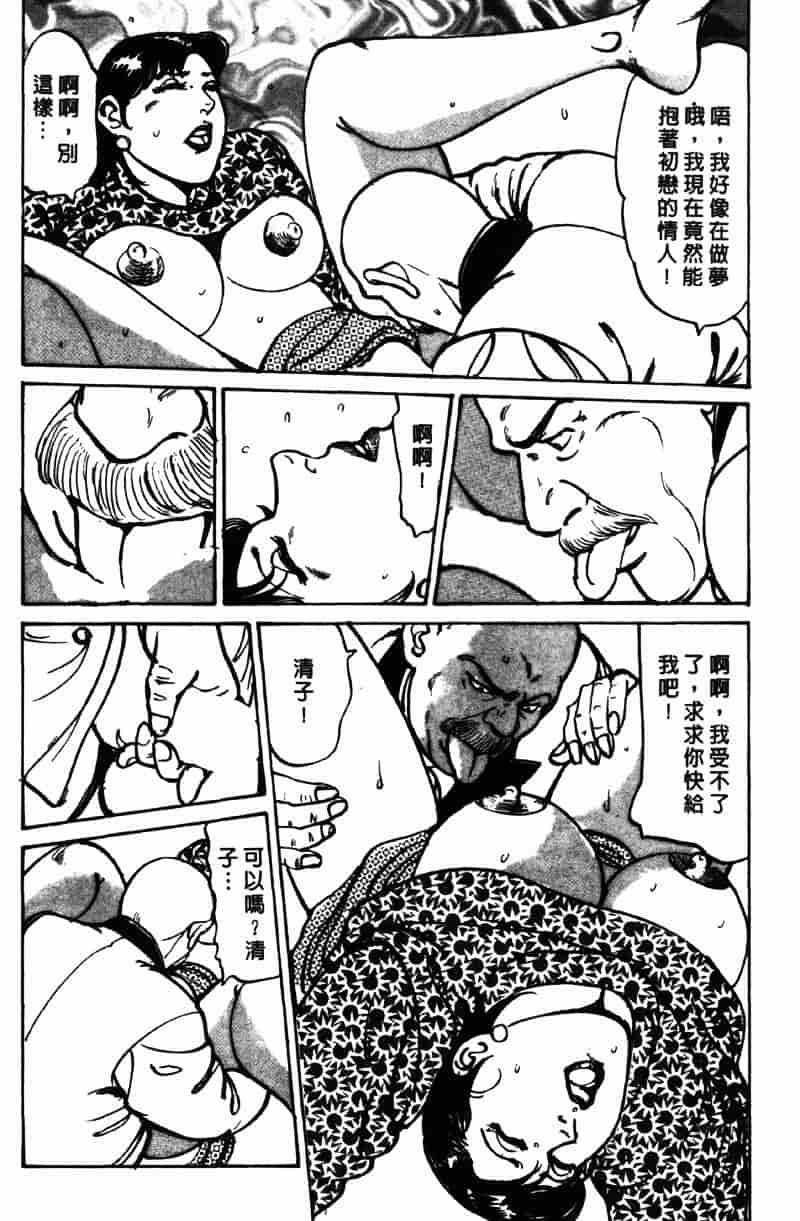 [如月次郎] HAPPY菜々子 2_第8集