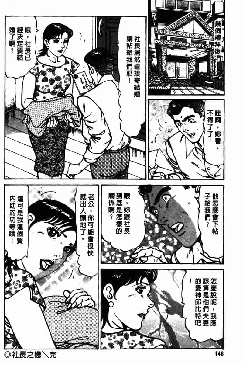 [如月次郎] HAPPY菜々子 2_第8集