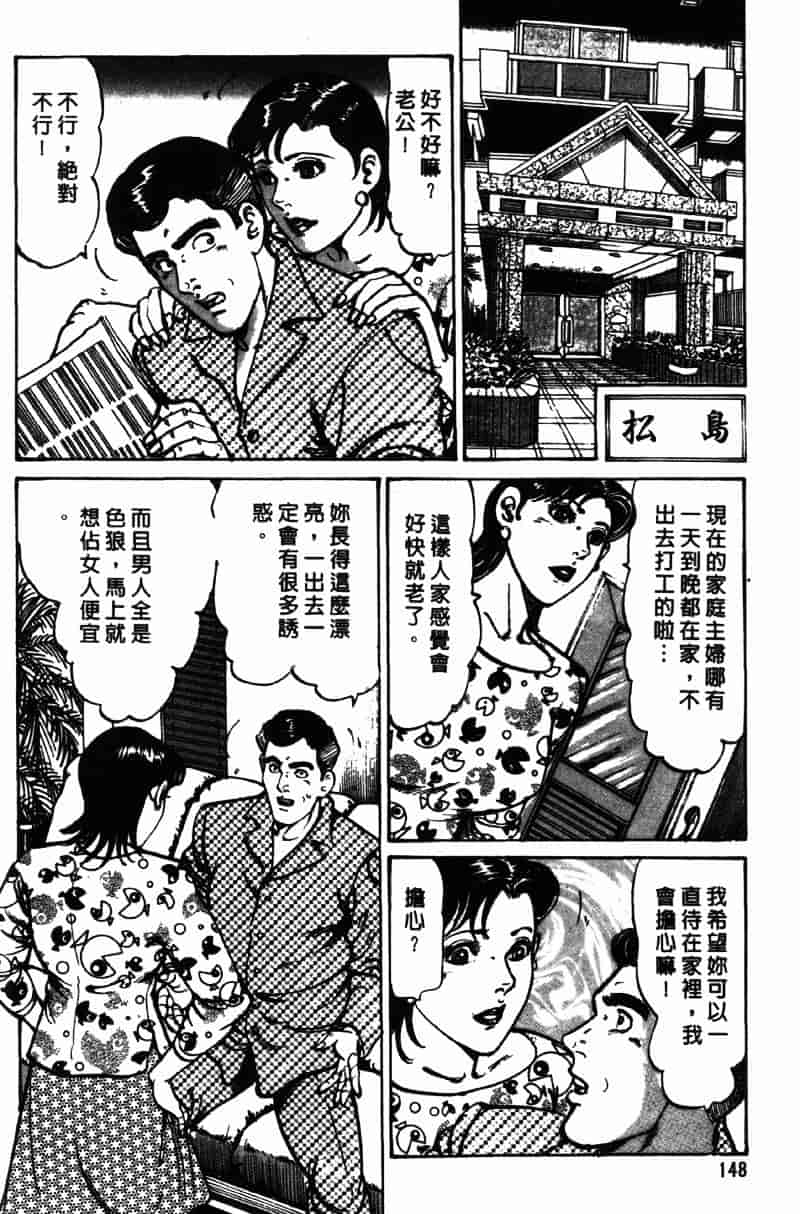 [如月次郎] HAPPY菜々子 2_第8集
