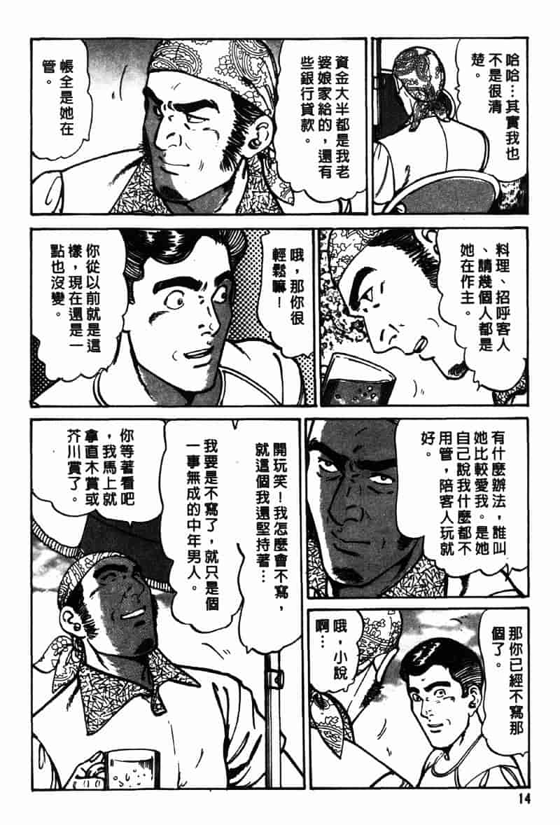 [如月次郎] HAPPY菜々子 2_第1集