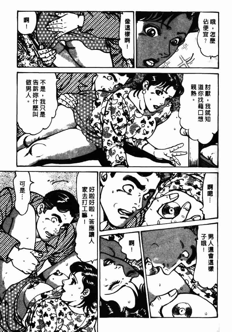 [如月次郎] HAPPY菜々子 2_第8集