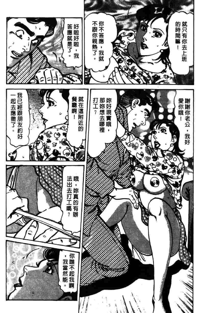 [如月次郎] HAPPY菜々子 2_第8集