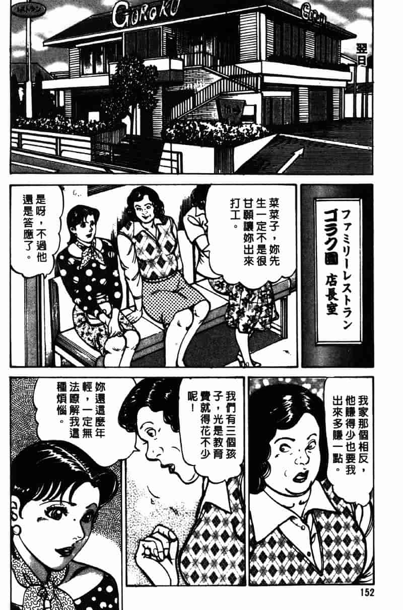 [如月次郎] HAPPY菜々子 2_第8集