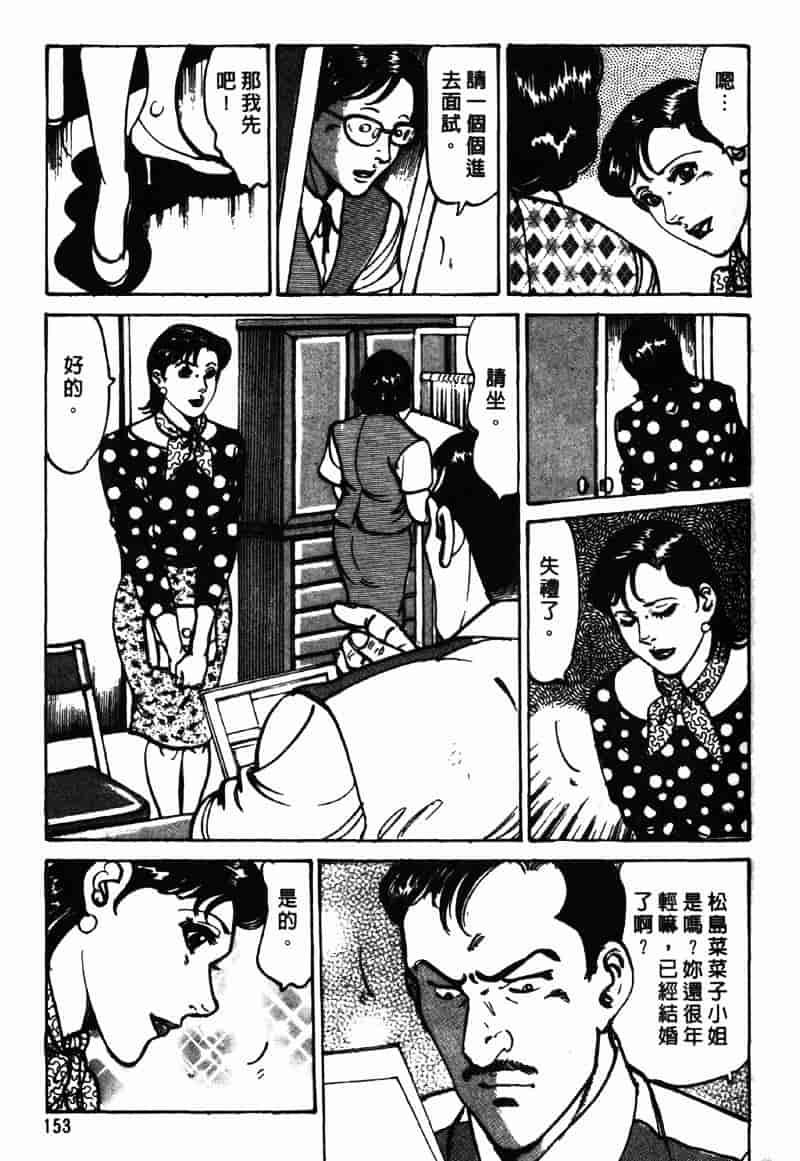 [如月次郎] HAPPY菜々子 2_第8集