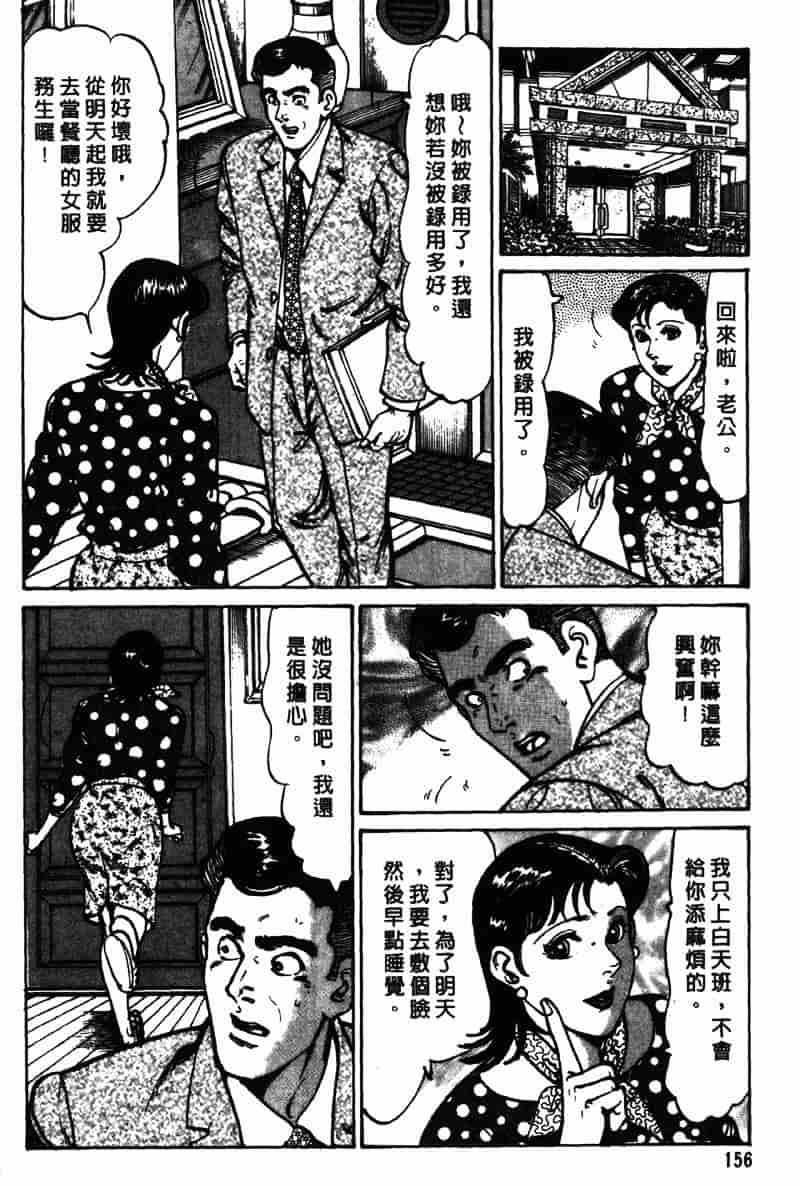 [如月次郎] HAPPY菜々子 2_第8集