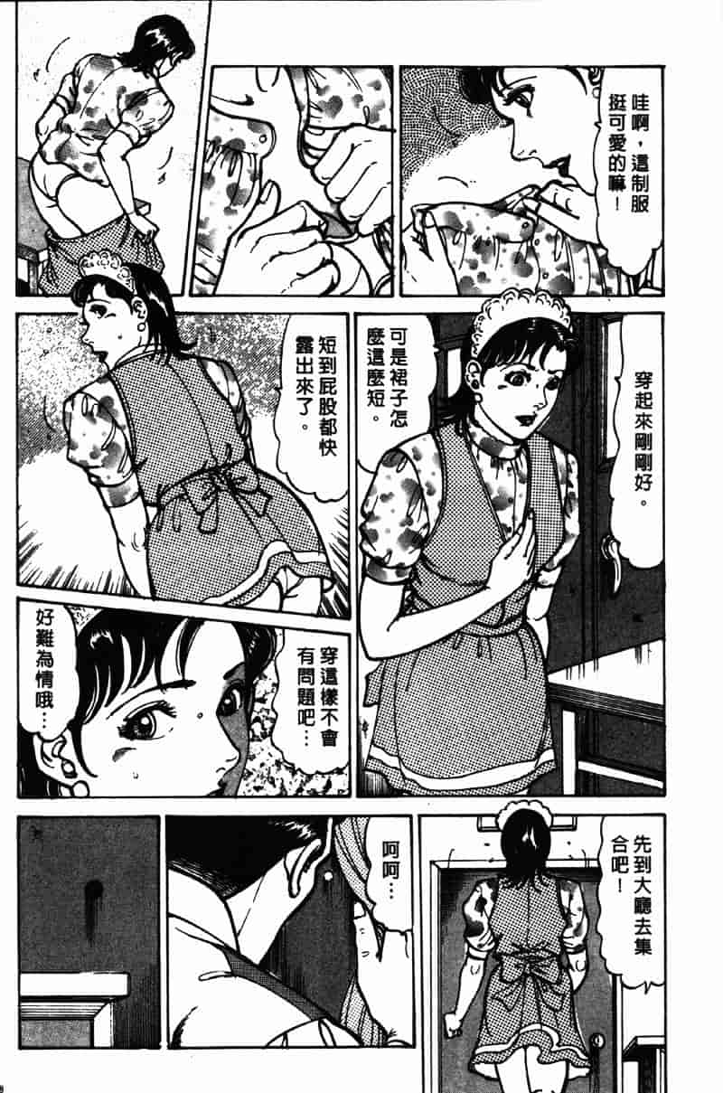 [如月次郎] HAPPY菜々子 2_第8集