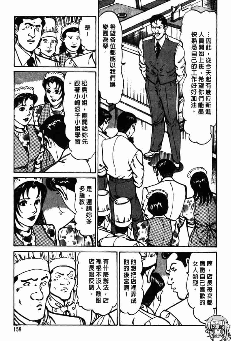 [如月次郎] HAPPY菜々子 2_第8集