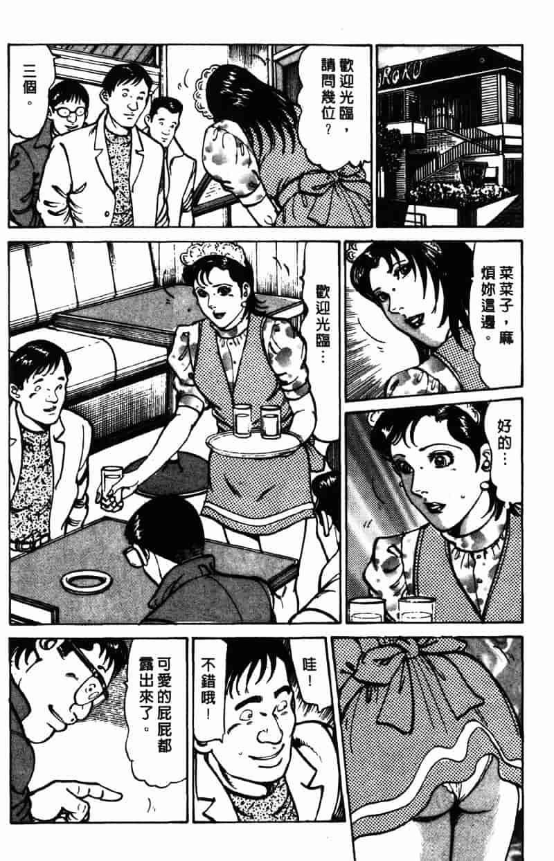 [如月次郎] HAPPY菜々子 2_第9集