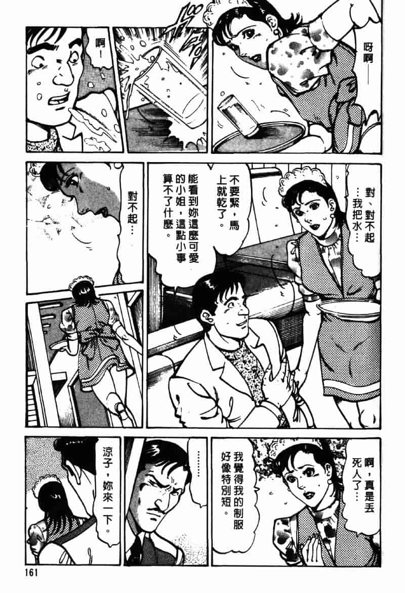 [如月次郎] HAPPY菜々子 2_第9集