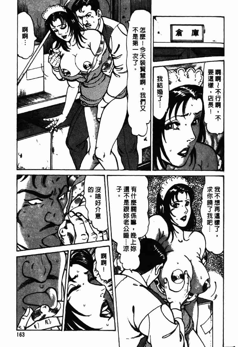 [如月次郎] HAPPY菜々子 2_第9集