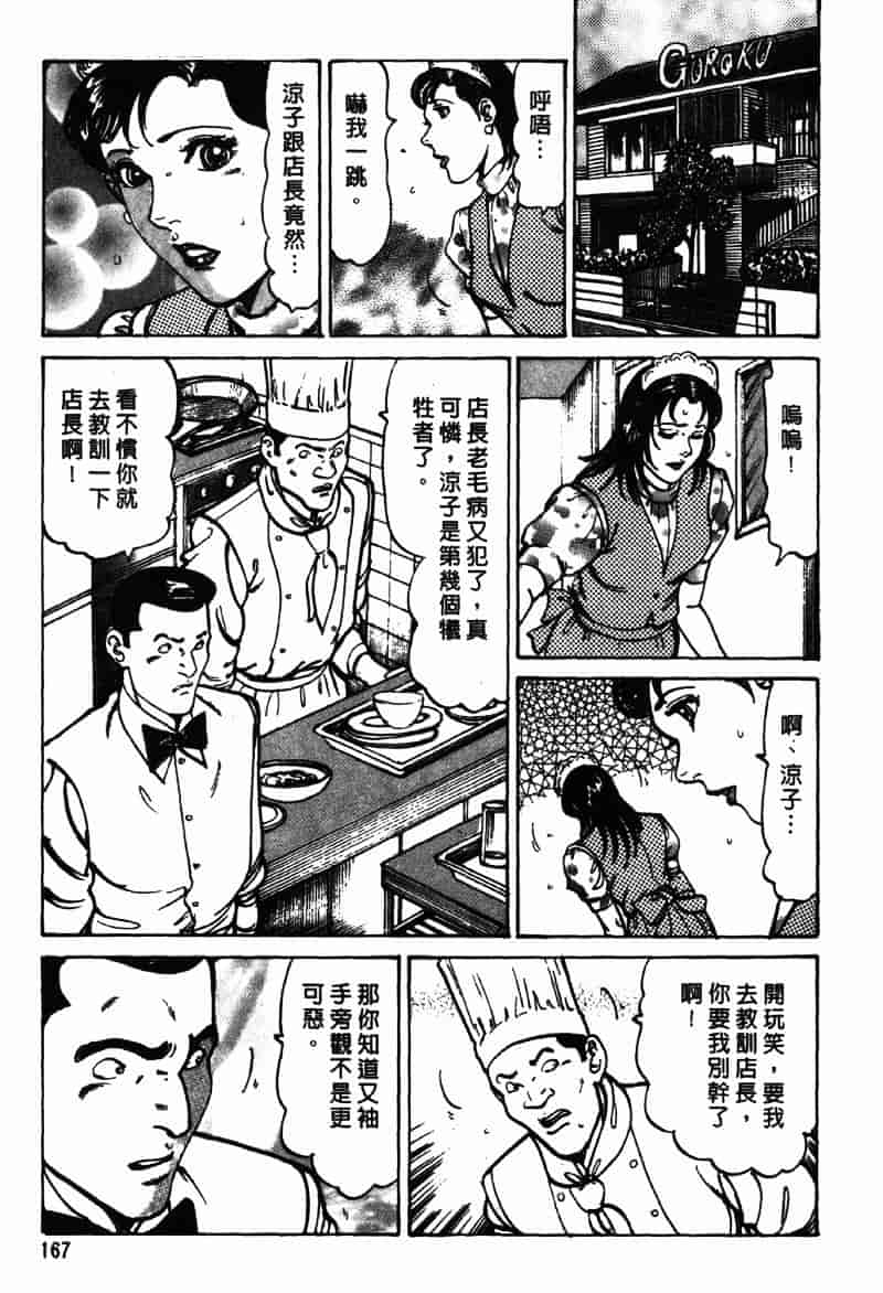 [如月次郎] HAPPY菜々子 2_第9集