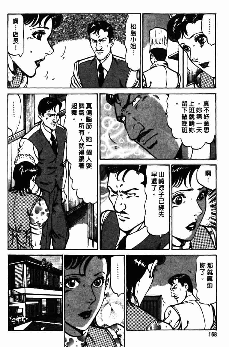 [如月次郎] HAPPY菜々子 2_第9集
