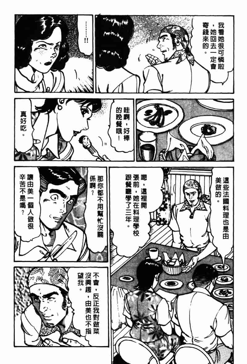 [如月次郎] HAPPY菜々子 2_第1集