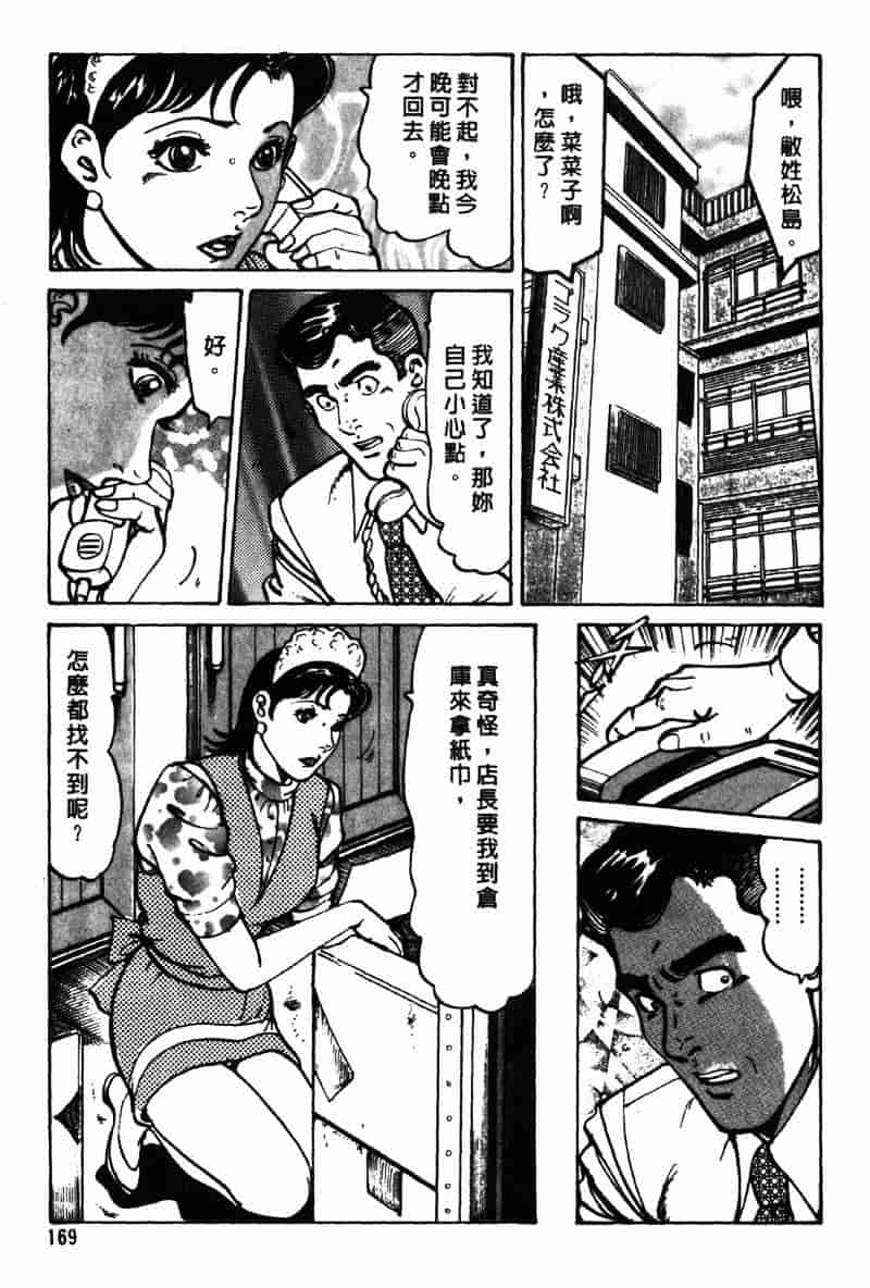 [如月次郎] HAPPY菜々子 2_第9集