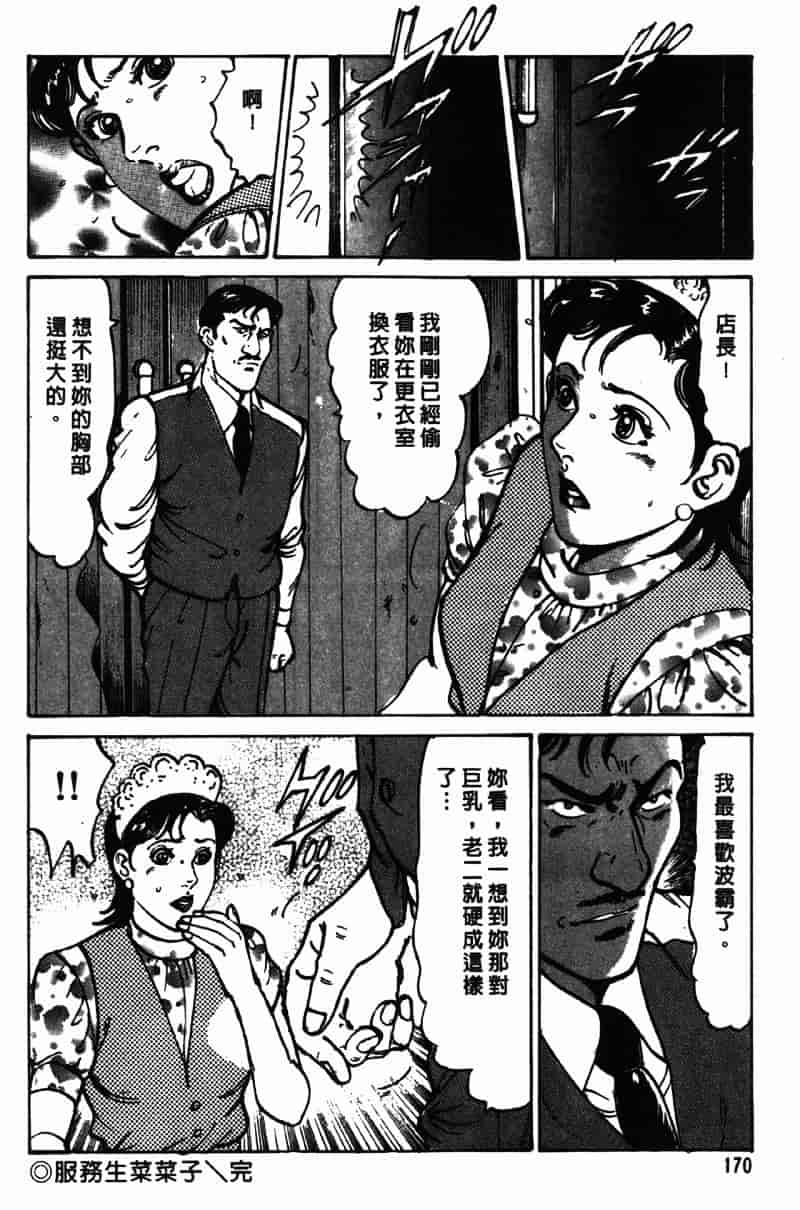 [如月次郎] HAPPY菜々子 2_第9集