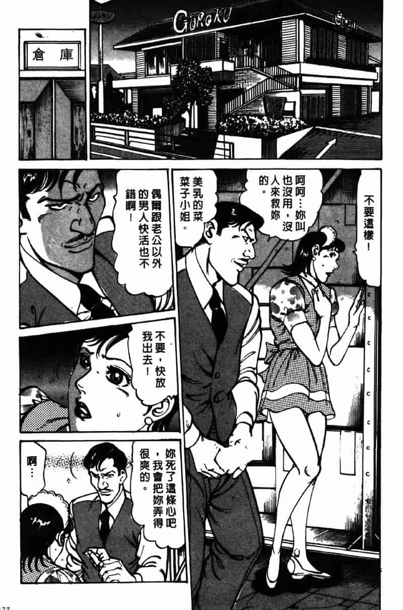 [如月次郎] HAPPY菜々子 2_第9集