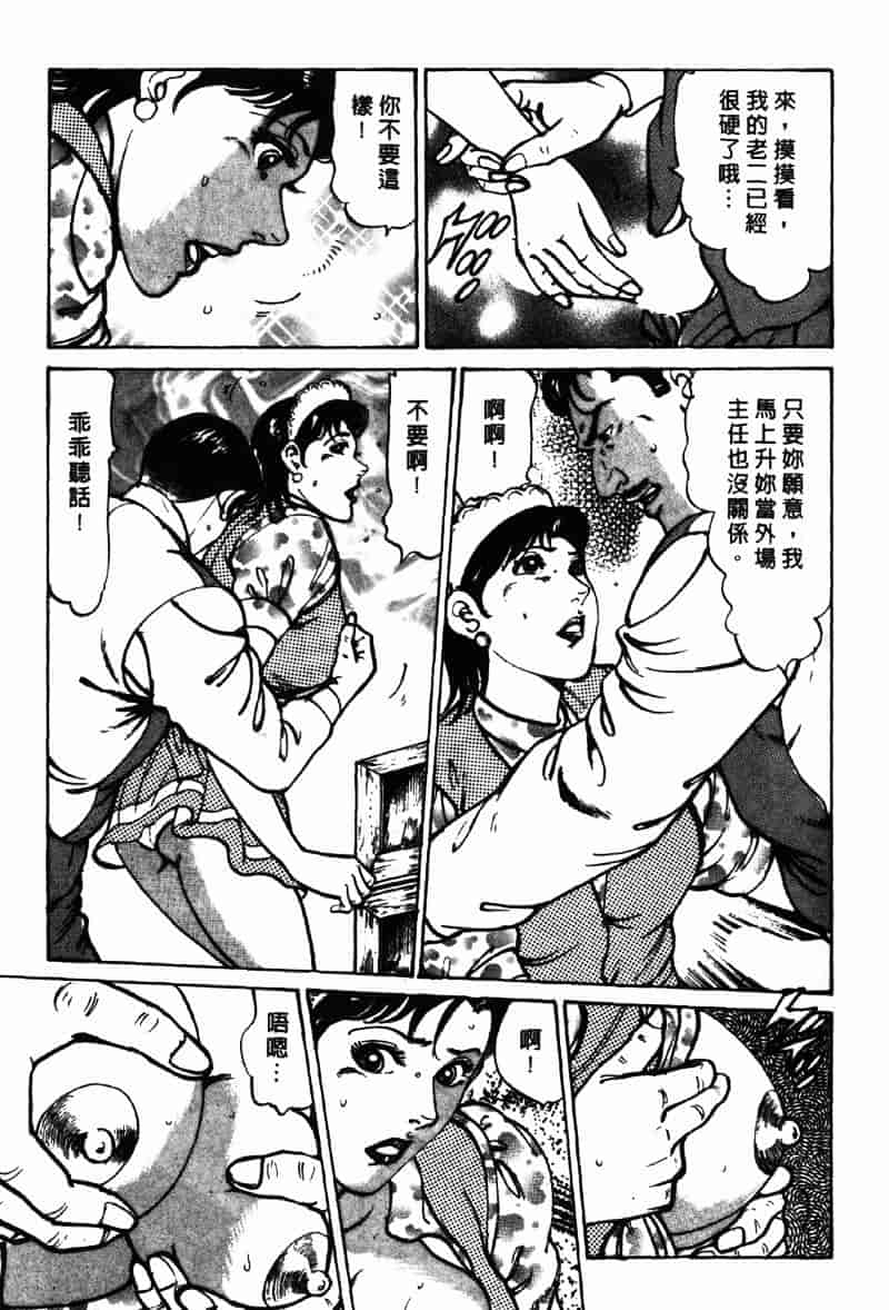 [如月次郎] HAPPY菜々子 2_第9集