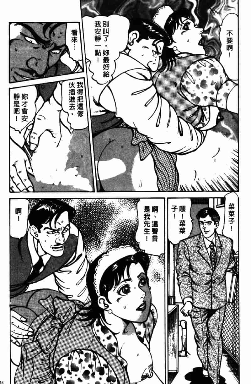 [如月次郎] HAPPY菜々子 2_第9集