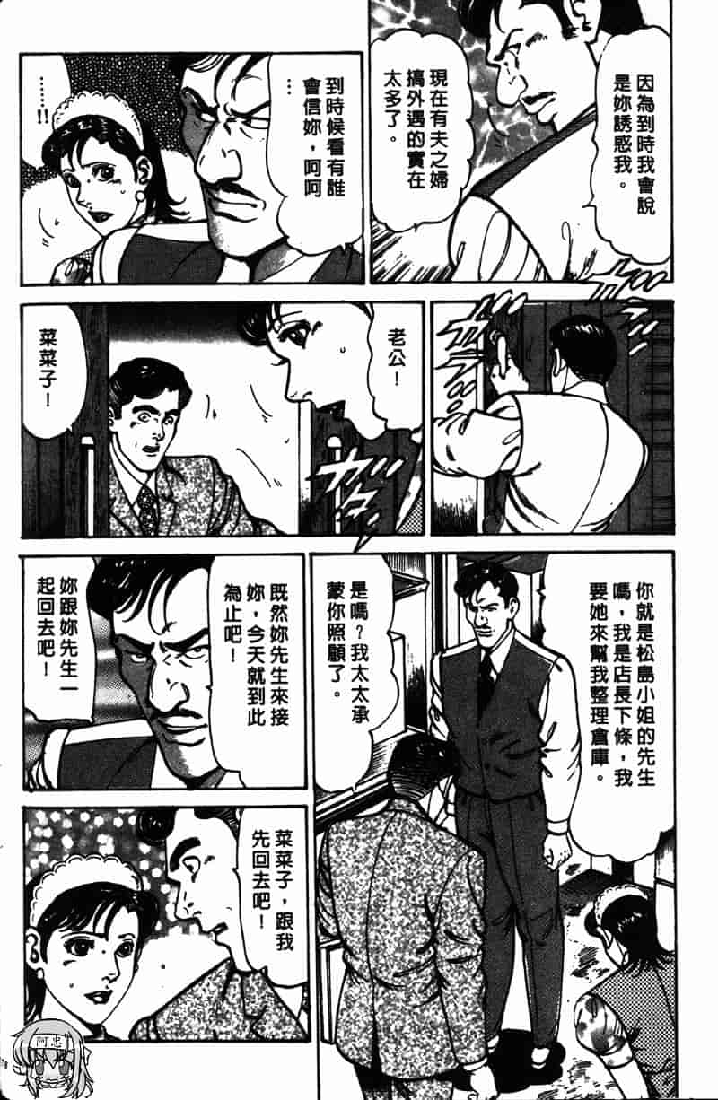 [如月次郎] HAPPY菜々子 2_第9集