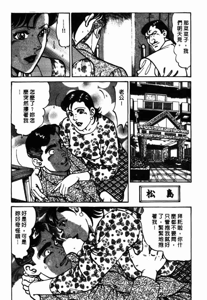 [如月次郎] HAPPY菜々子 2_第9集