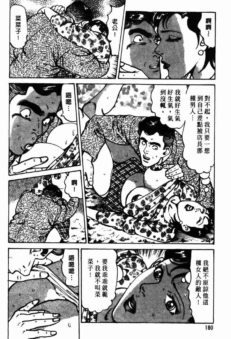[如月次郎] HAPPY菜々子 2_第10集