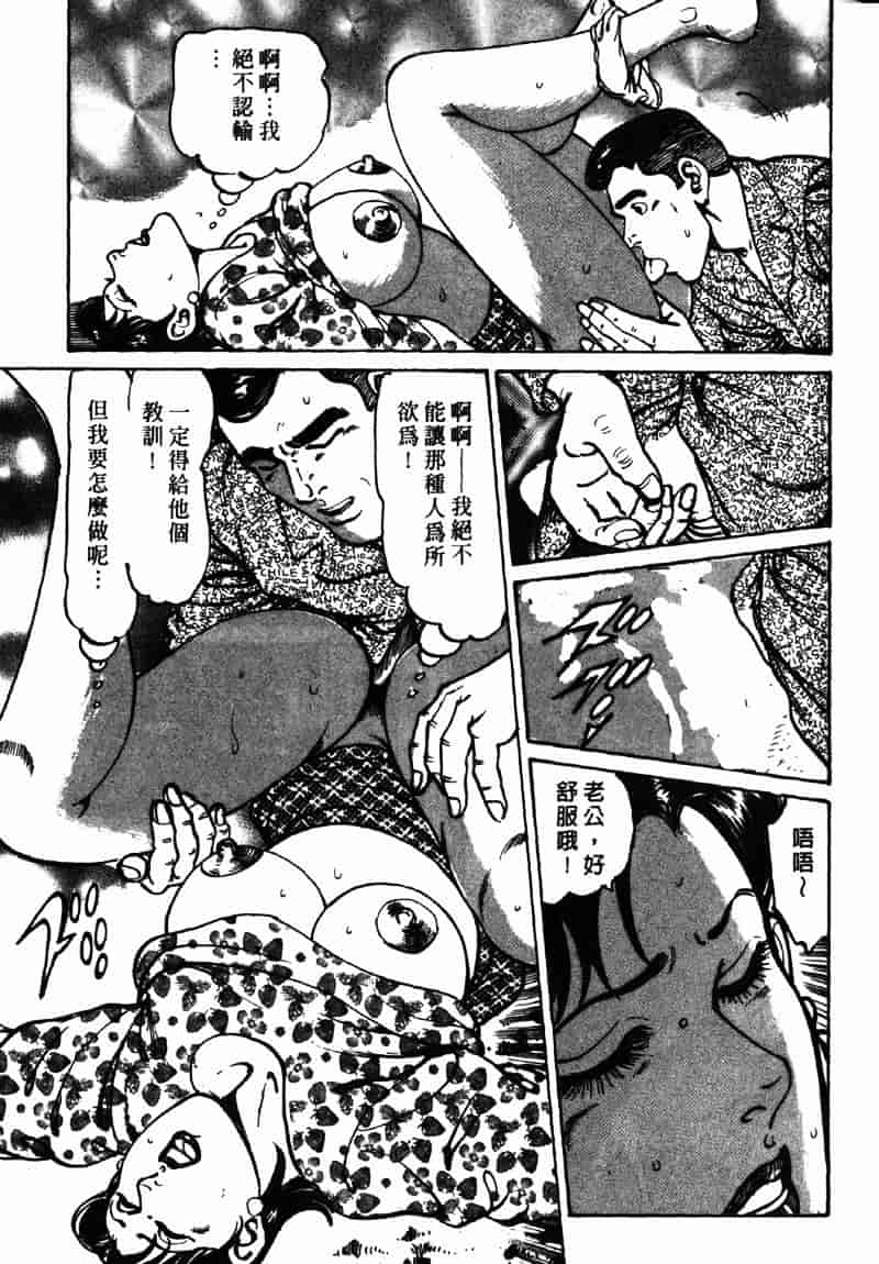 [如月次郎] HAPPY菜々子 2_第10集