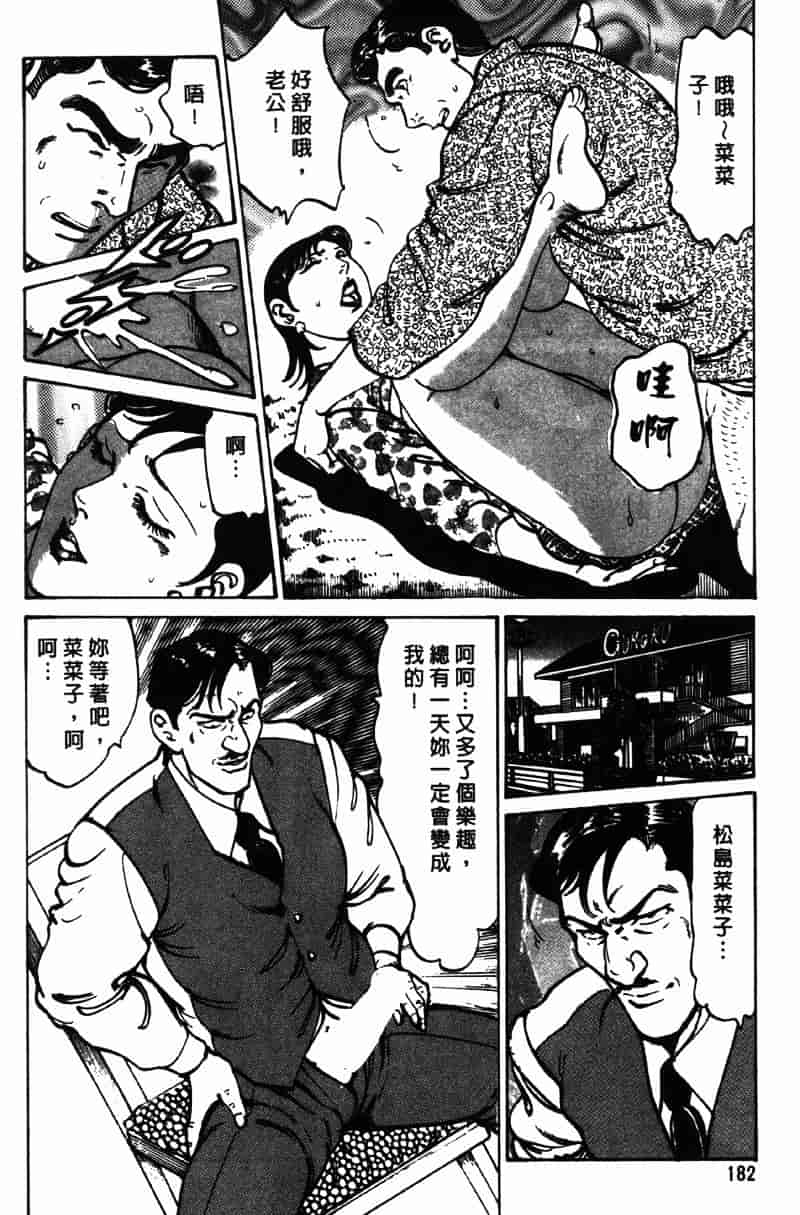 [如月次郎] HAPPY菜々子 2_第10集