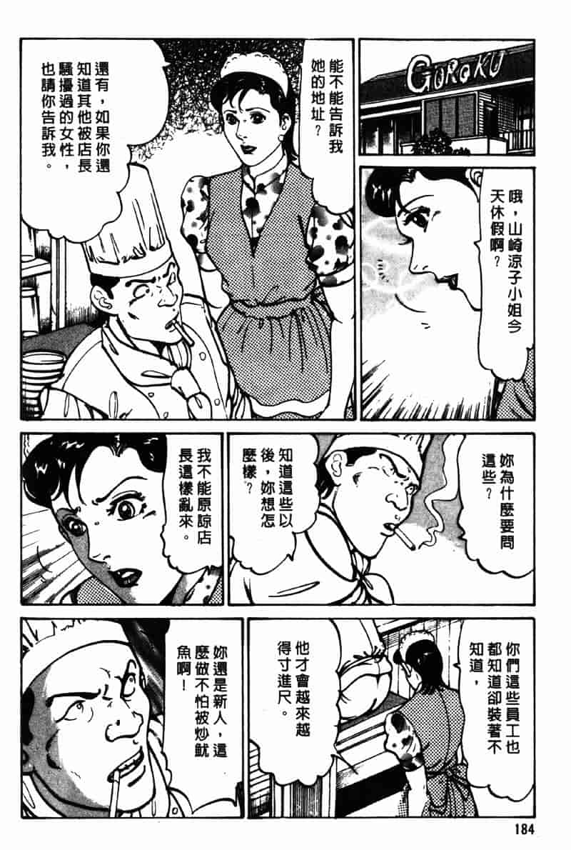 [如月次郎] HAPPY菜々子 2_第10集