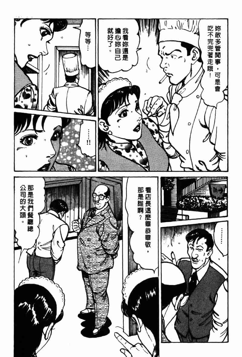 [如月次郎] HAPPY菜々子 2_第10集