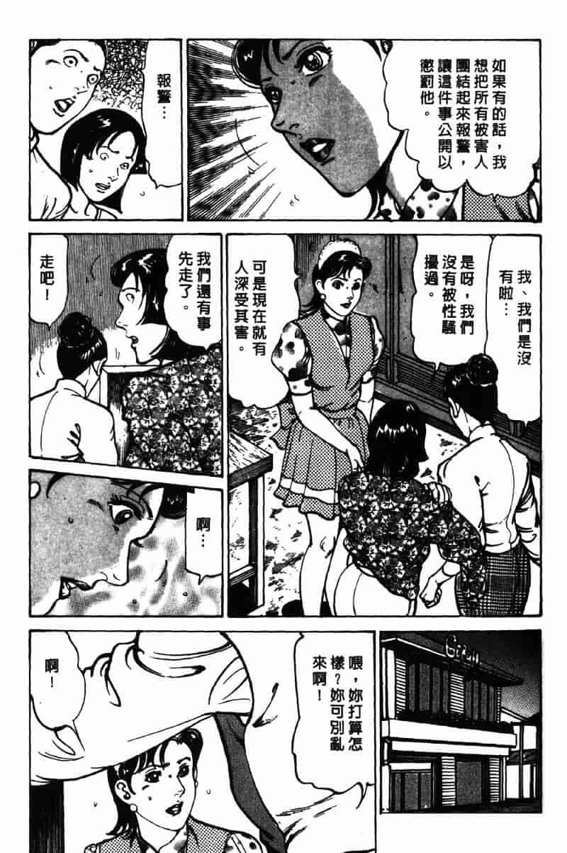 [如月次郎] HAPPY菜々子 2_第10集