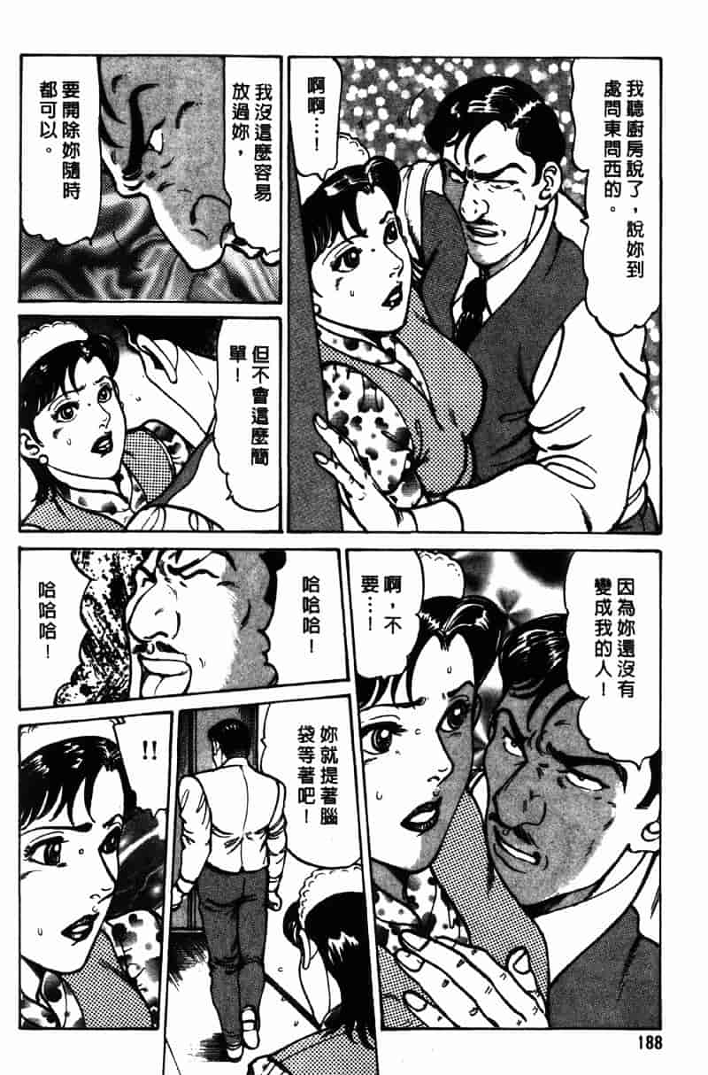 [如月次郎] HAPPY菜々子 2_第10集