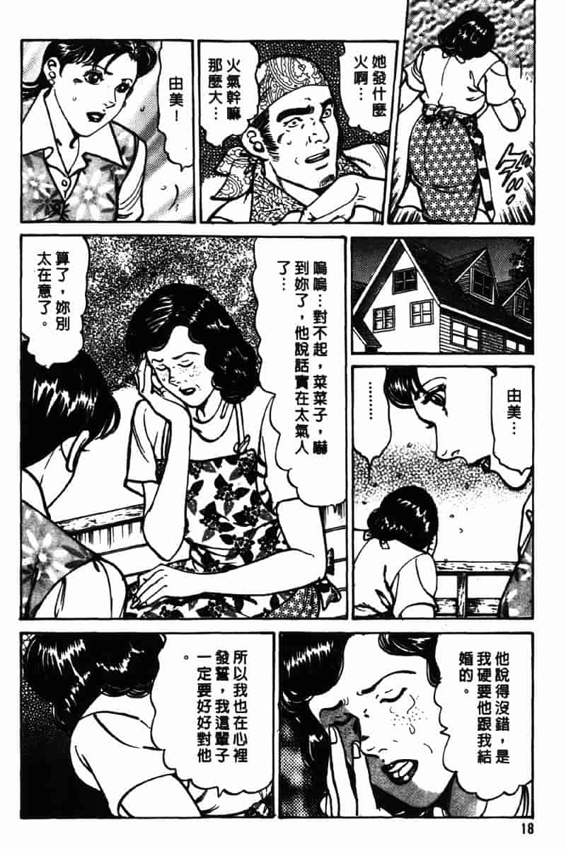 [如月次郎] HAPPY菜々子 2_第1集