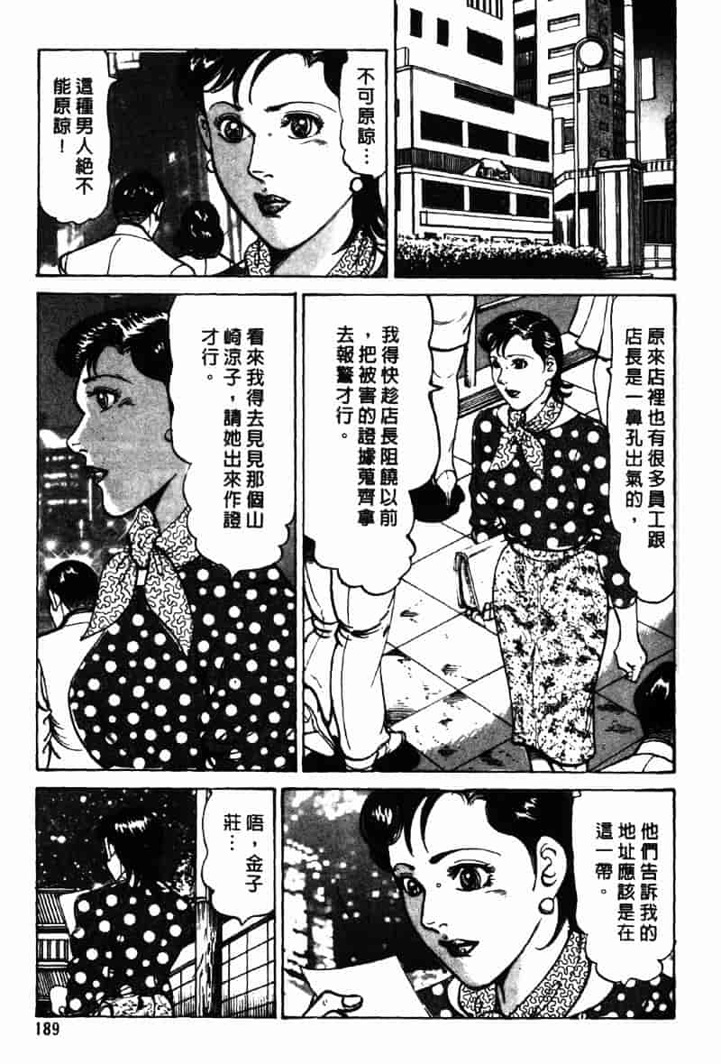 [如月次郎] HAPPY菜々子 2_第10集