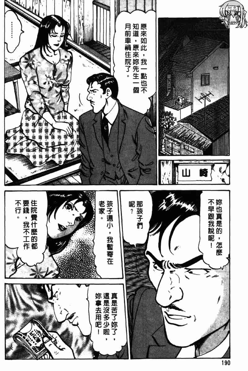 [如月次郎] HAPPY菜々子 2_第10集