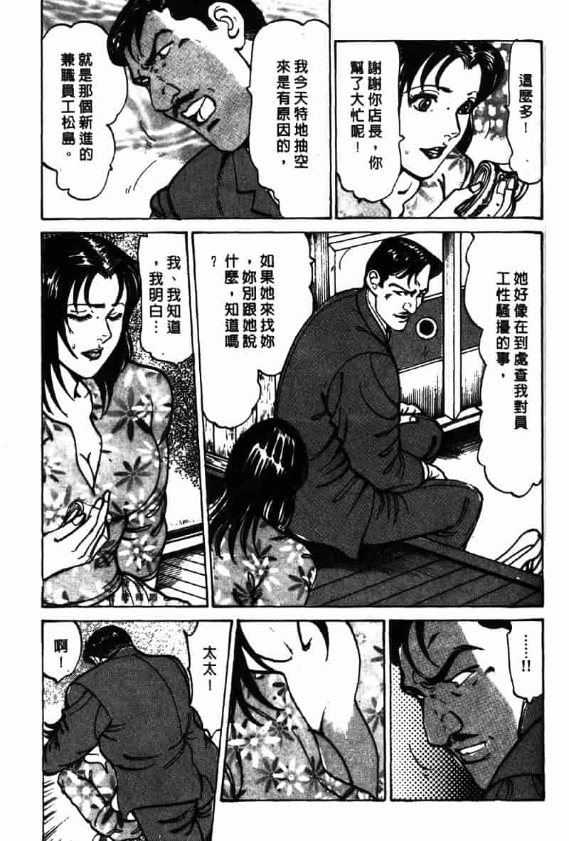 [如月次郎] HAPPY菜々子 2_第10集