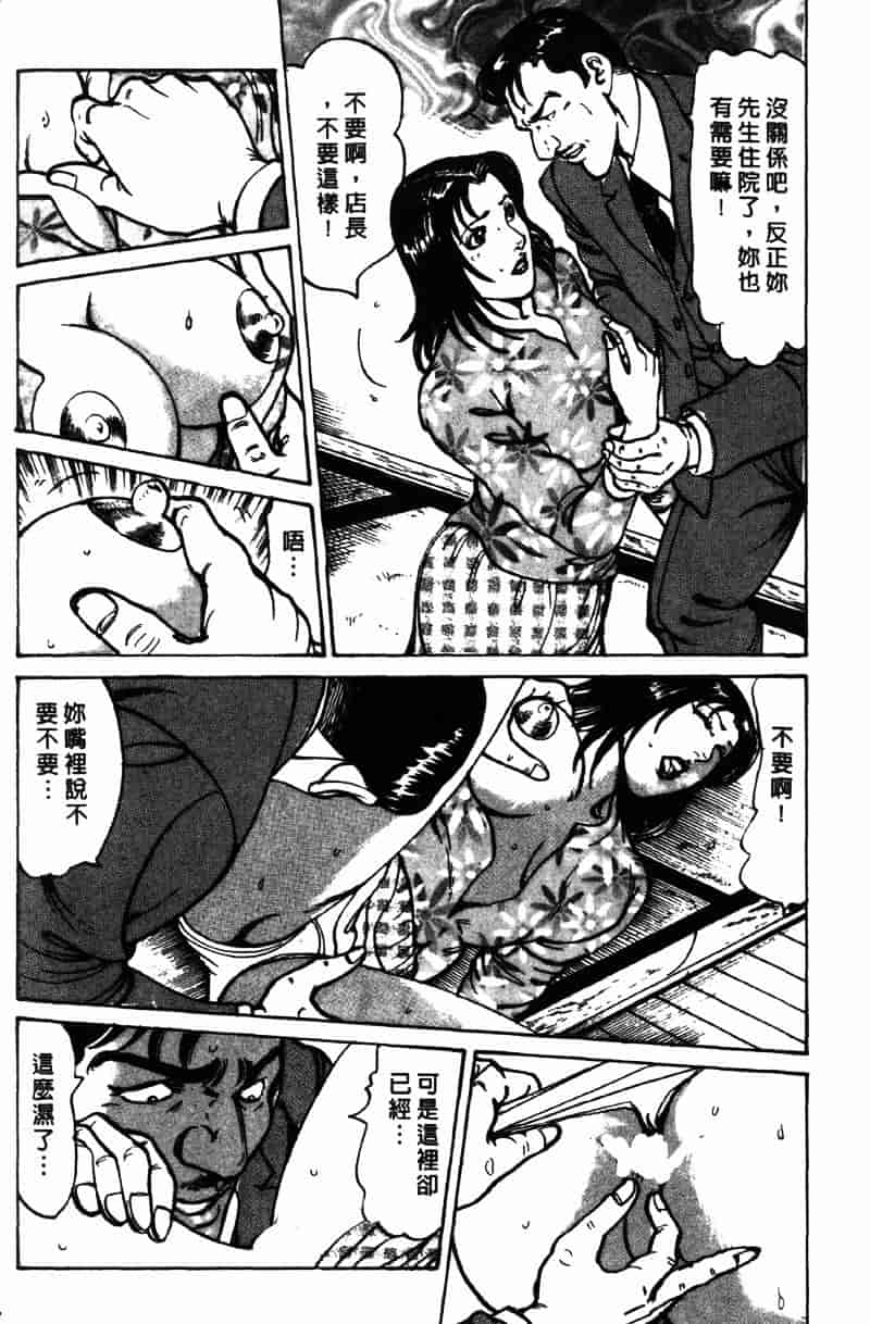 [如月次郎] HAPPY菜々子 2_第10集