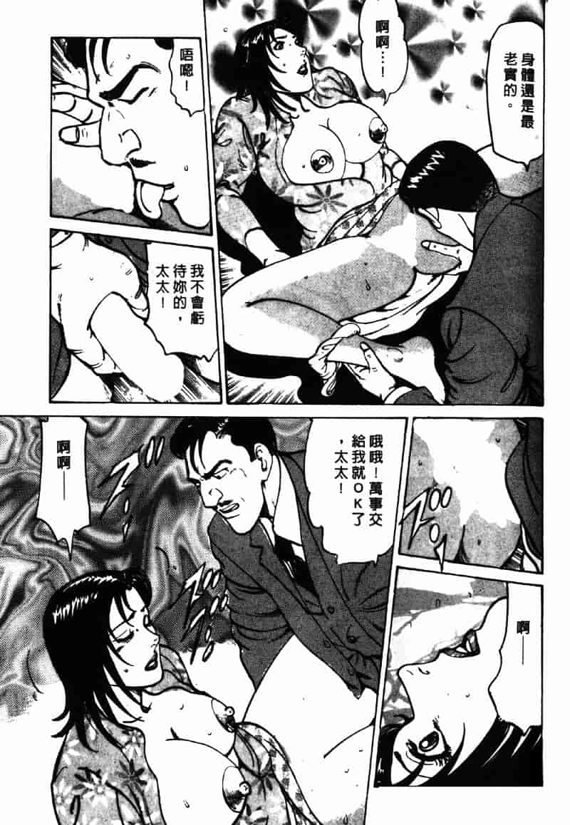 [如月次郎] HAPPY菜々子 2_第10集