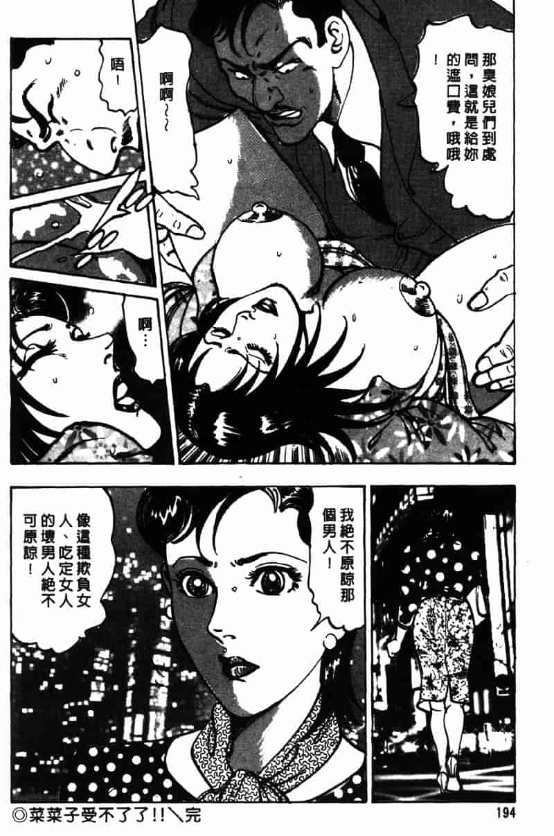 [如月次郎] HAPPY菜々子 2_第10集