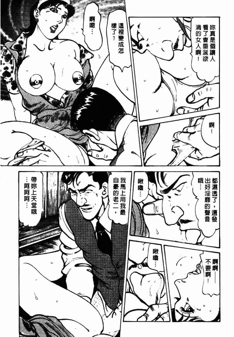 [如月次郎] HAPPY菜々子 2_第10集