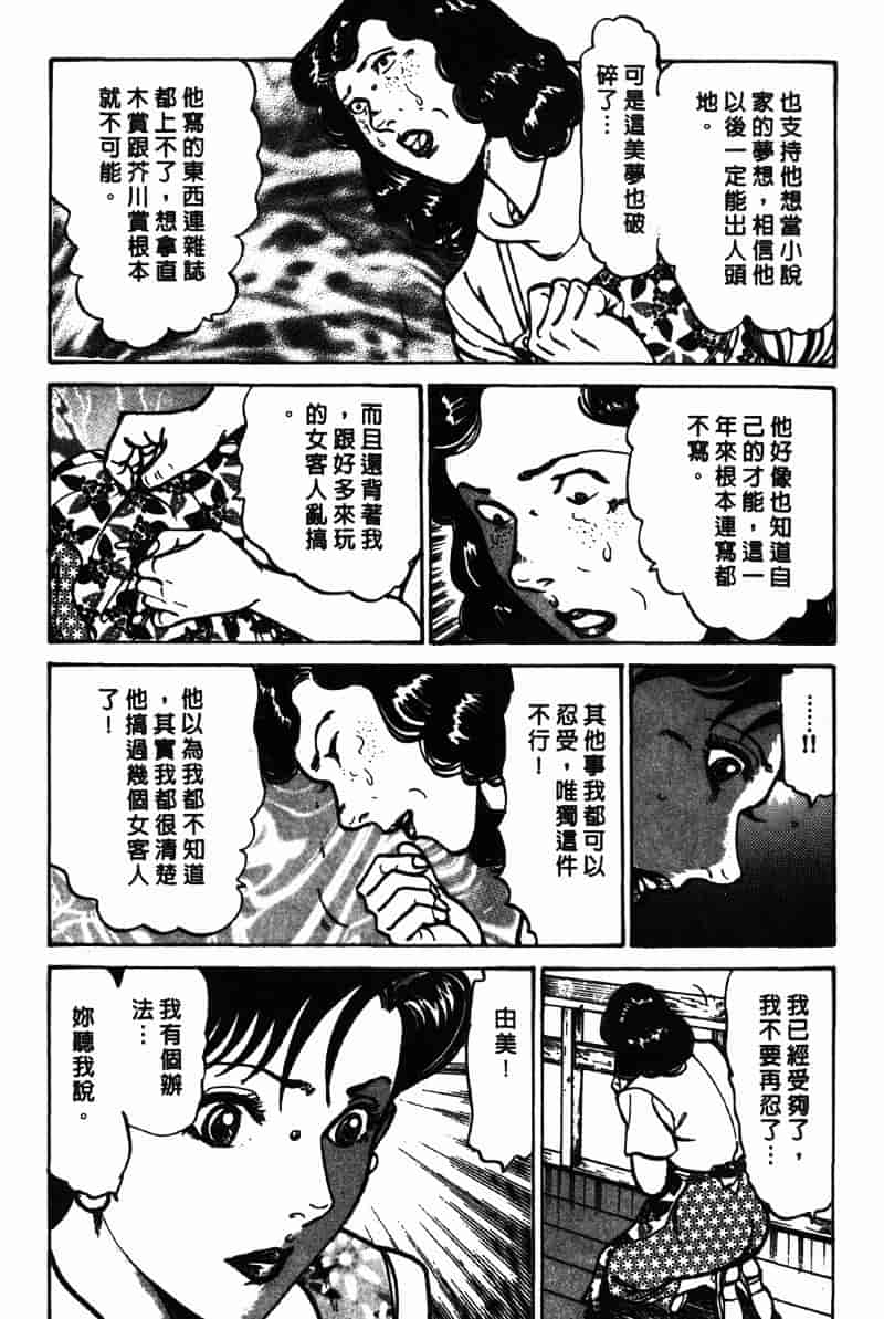 [如月次郎] HAPPY菜々子 2_第1集